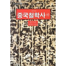 중국통사