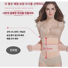 몸매 뱃살 빅사이즈 여성 속옷 커버 보정 허리살 옆구리 - 뱃살복대