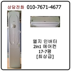 중고40평에어컨