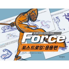 웹툰포스