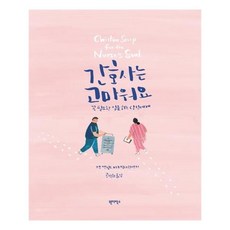 간호사는고마워요