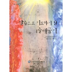기독교메타버스교육