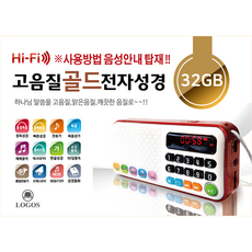 전자성경 TOP01
