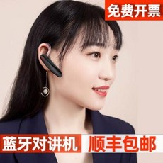 무전기블루투스이어폰