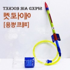 로케트발사