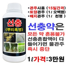 잔디토양살충제