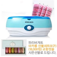 파라핀 치료기 가정용 의료용 부모님 손 발 치료기 선물 찜질 욕조 초대형 촛물 베스 용해기 + 왁스 4개 포함