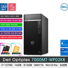 [당일발송+2종 사은품 증정] DELL 옵티플렉스 7000MT-WP02KR / i7-12700 / 16GB / NVME 512GB / Win10 Pro / 3년보증 / 데스크탑PC