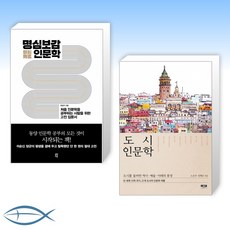 명심보감한정주