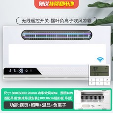 천정형욕실냉풍기