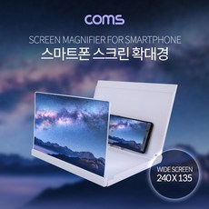 NBP866586스마트폰 확대경 / 스크린 / 화면 확대 / White