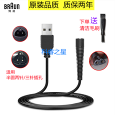 브라운면도기3010충전기