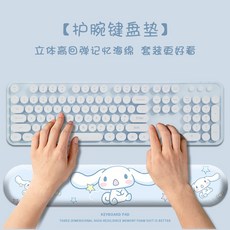 시나모롤키보드