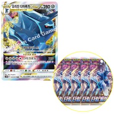 오리진디아루가