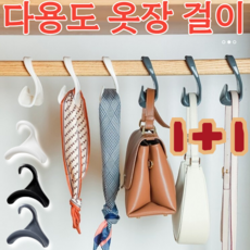 1+1 가방 걸이 핸드백 아치 후크 넥타이 스카프 후크 모자걸이 다용도 옷장 걸이, 싱글베이지-그레이*1+1, 2개