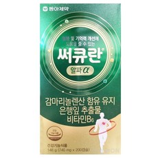 써큐란알파