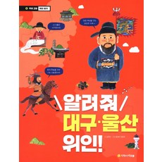 대구소향