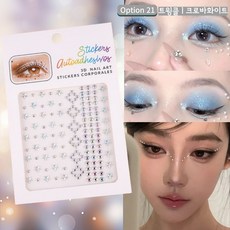 쇼퍼크루 반짝이 얼굴 페이스 큐빅 스티커 페스티벌 파티 공연 메이크업, 1개, 21)트윙클_크로바화이트