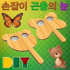 곤충눈렌즈