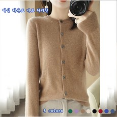 여성용가을 라운드넥 베이직 긴팔 니트 가디건 Women's cardigan