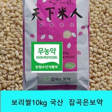 천년지기보리쌀