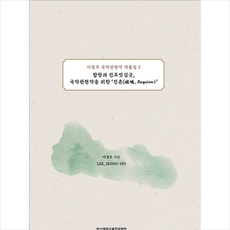 국악관현악