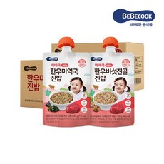 베베쿡완료기