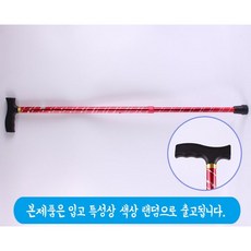 고르구매샵 2단 노인지팡이, 2개