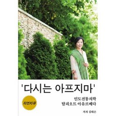 글루야아프지마