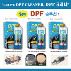 dpf클리닝