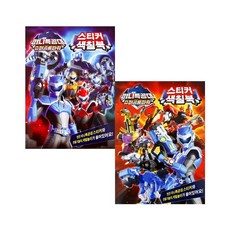 미니특공대색칠공부