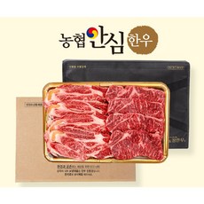 농협안심 한우선물세트 1kg 꽃등심 600g+채끝등심400g 부모님선물