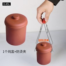 101668 죽제조기 통용 생활 일기 도자기 죽끓기 국끓이는 제비둥지 물차단 전기냄비 자사뚝배기 곰솥 내피 두껑 부속품, 1 세트 0.45L 붉은 스튜 냄비 +