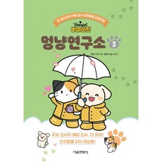 비마이펫멍냥연구소