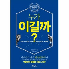 양이이끄는사자