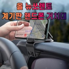 올뉴쏘렌토계기판