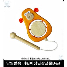 몽키드럼