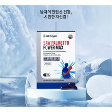 전립선건강눈건강