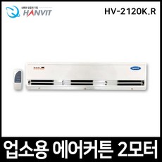 일반산업용에어커튼