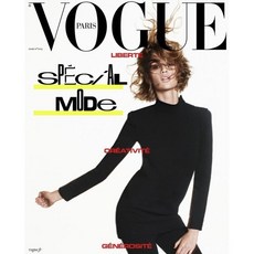 Vogue Paris (월간) : 2021년 03월 : No. 1015, Vogue (Paris)