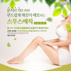 얼굴털제모 겨털 비키니라인 셀프 패드 수염 남자 셀프 솜털, 스무스매직 제모패드 - 총 20매입