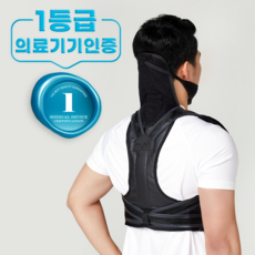 먼핏 경추 어깨 수동식정형용 운동장치 바른자세밴드 구성