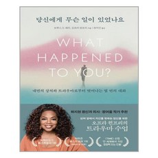 브루스d.페리