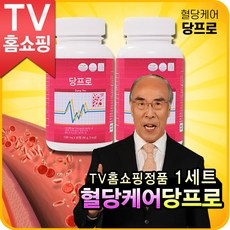 [나눔TV홈쇼핑 정품 ] 당 프로 혈당 관리 영양제 건강식품, 6개월분