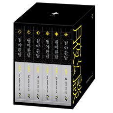 월야환담
