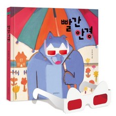 한글안경
