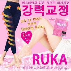 RUKA Shape Up 셀룰라이트 레깅스