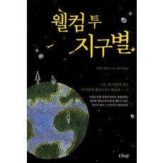 웰컴투유토피아 기분 좋아지는, 당신만의 제품 인기 상품 추천 제품 2023