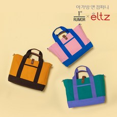 엘츠기저귀가방