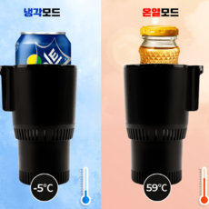 냉온컵usb